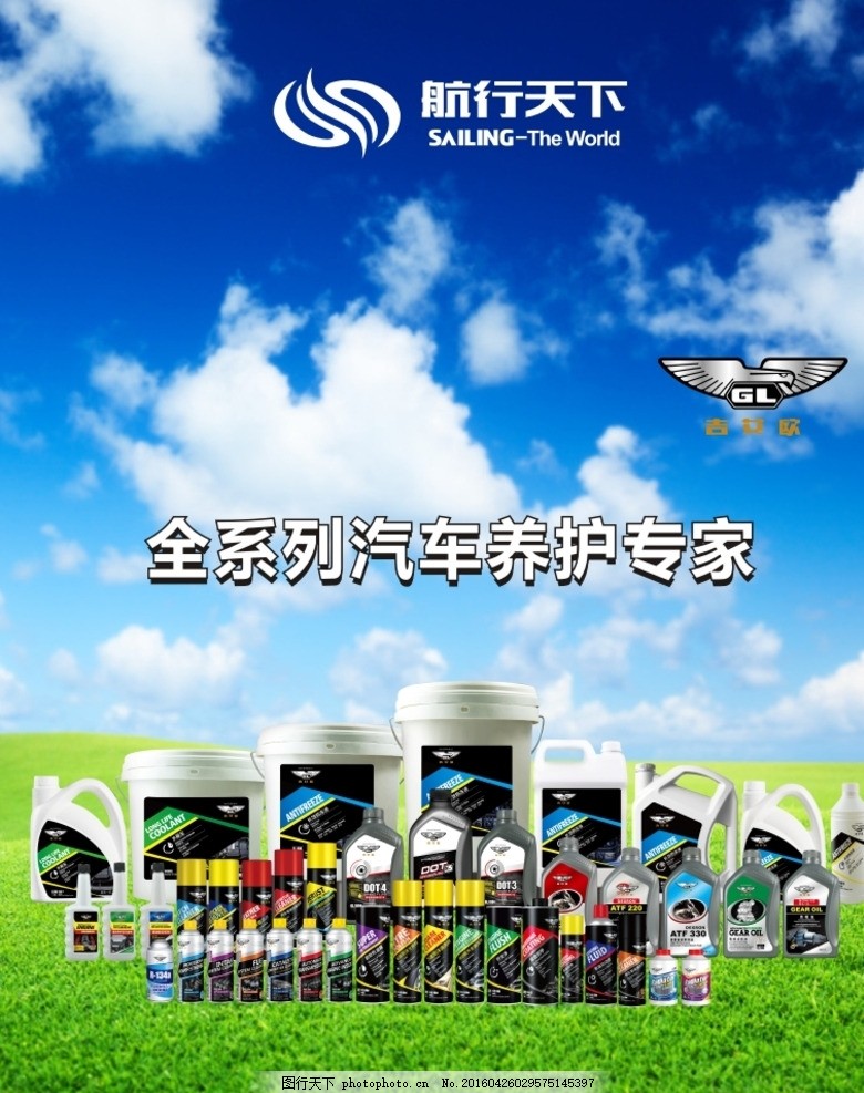 駕馭未來，守護愛車——專業汽車養護用品與創新汽配解決方案