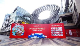 青浦滿天星399廣場盛大開業 親子互動與福利盛宴火熱上演
